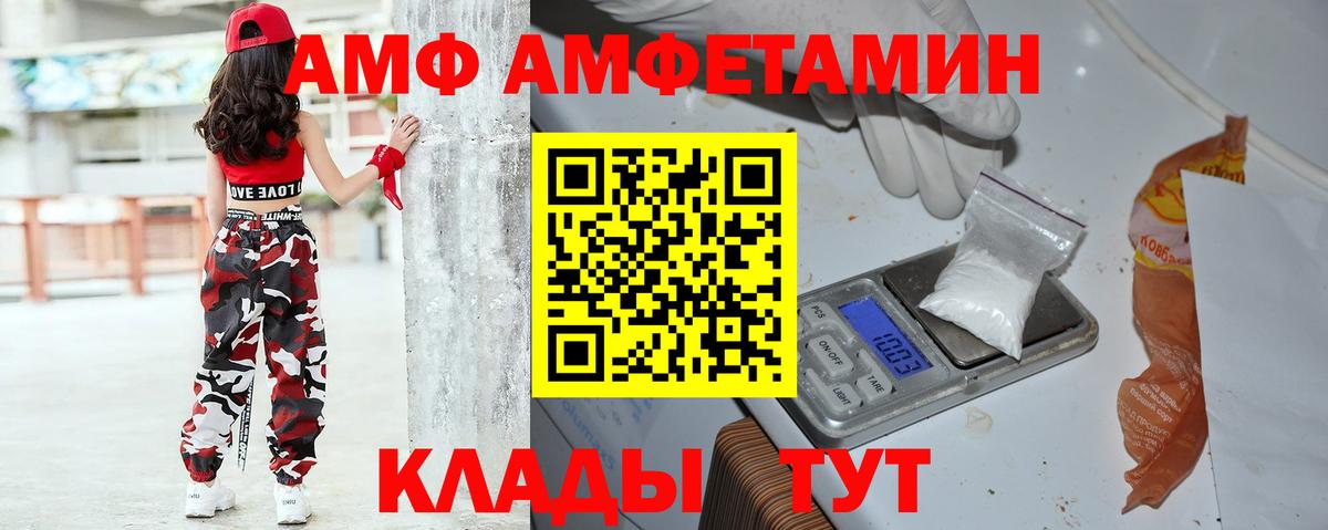 Амфетамин Premium Кировск