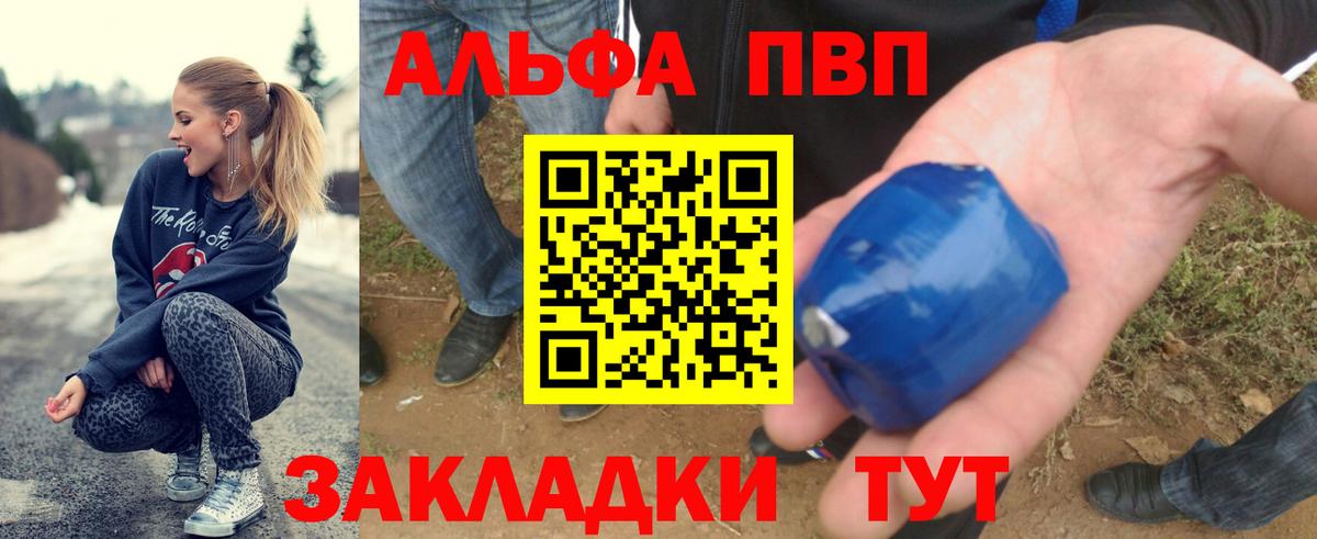 Alfa_PVP Crystall Кировск