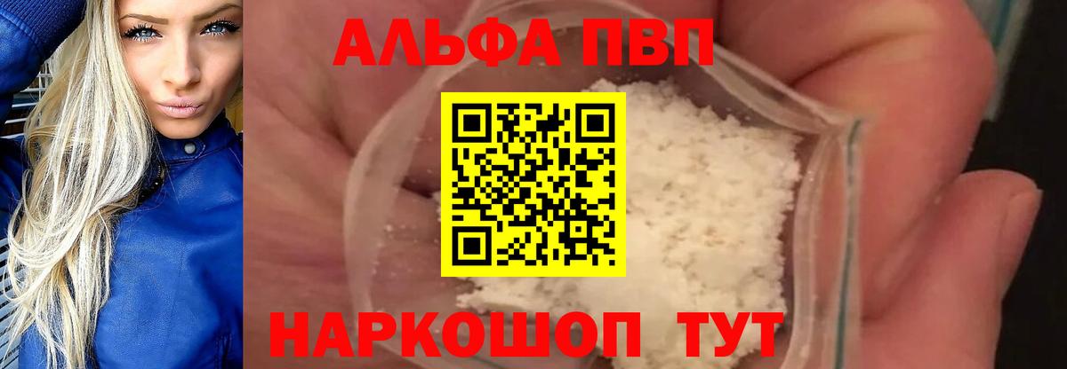 Кировск  Alfa_PVP СК  A PVP СК КРИС  Вход с VPN  Alfa_PVP кристаллы 