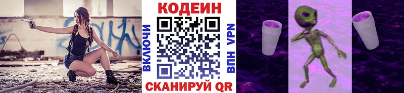 дарнет шоп  Кировск  Codein Purple Drank 