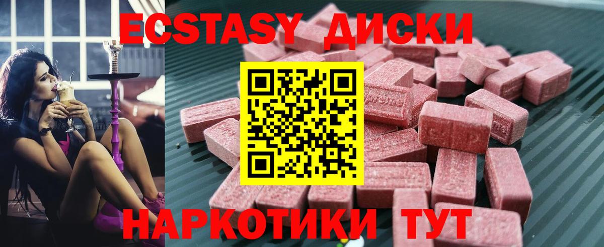 купить   Ecstasy MDMA  Вход с VPN  Экстази Дубай  Кировск 
