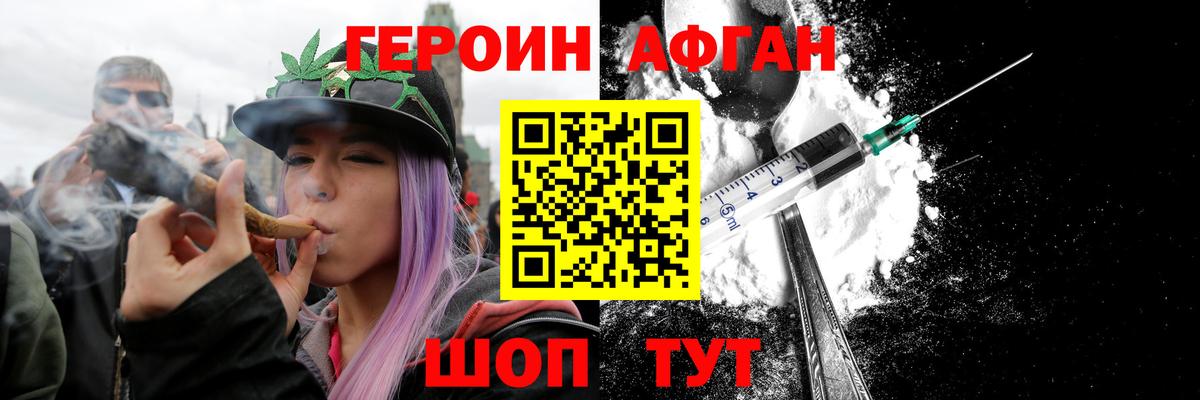 Кировск  Героин афганец  ГЕРОИН  Вход с VPN 
