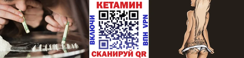 Кетамин VHQ  Кировск 