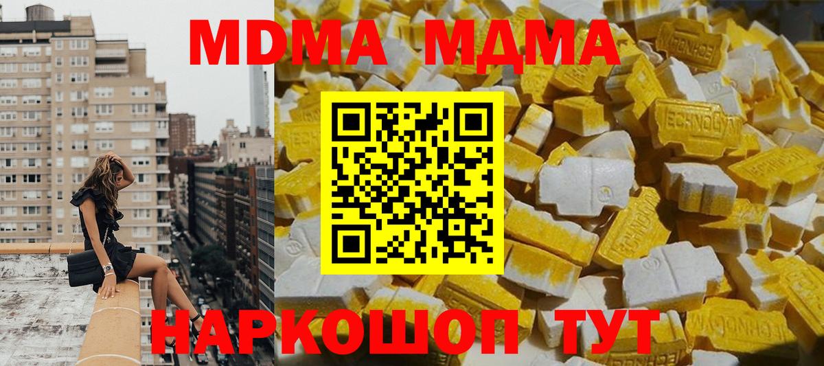 MDMA молли Кировск