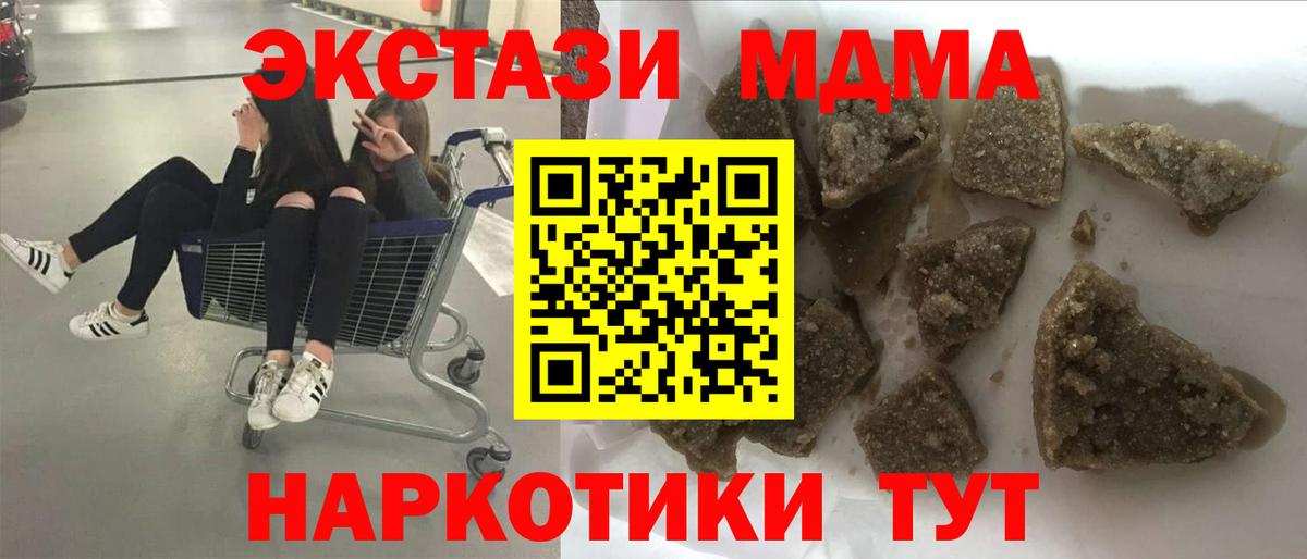 MDMA кристаллы  MDMA  Кировск  МДМА кристаллы  Вход с VPN 