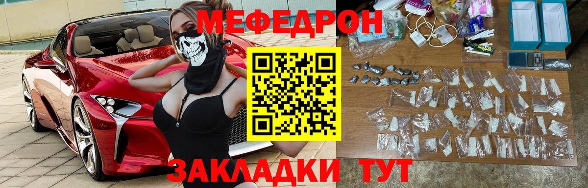 Кировск  купить закладку  Меф кристаллы  Вход с VPN  Меф mephedrone  Мефедрон 