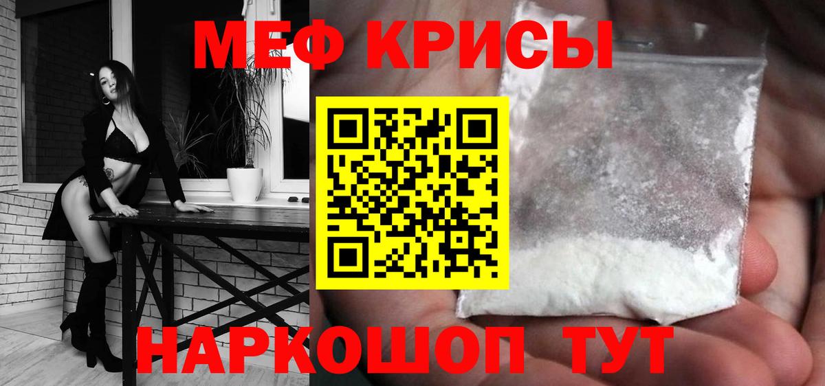 Меф мука Кировск