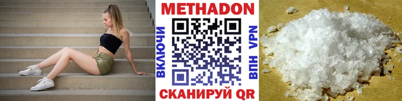 где найти   Кировск  МЕТАДОН methadone 