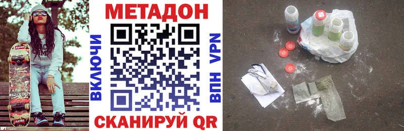 МЕТАДОН methadone Кировск