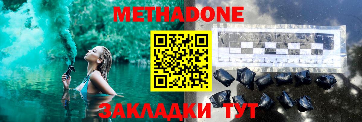 Кировск  МЕТАДОН мёд  Вход с VPN 