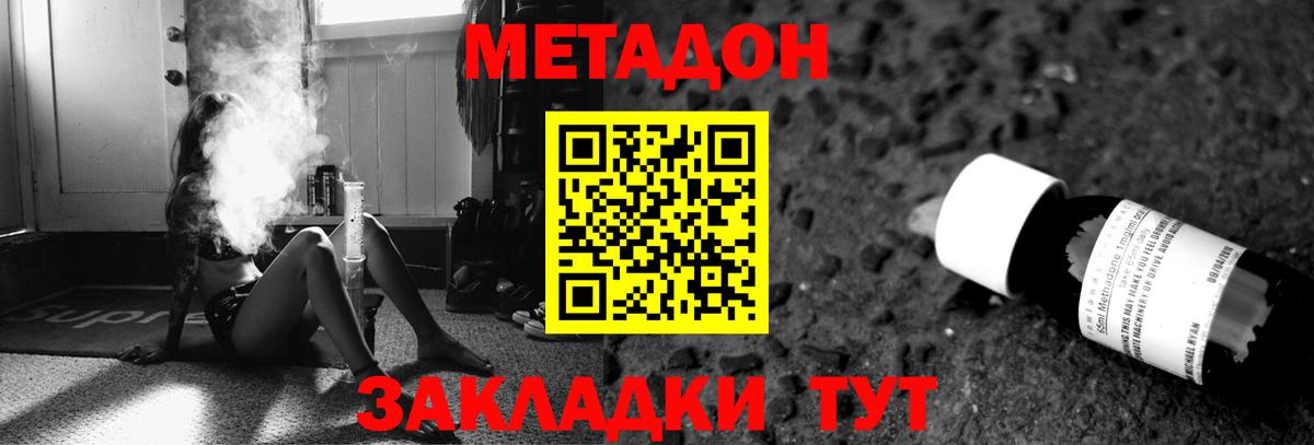Метадон кристалл Кировск
