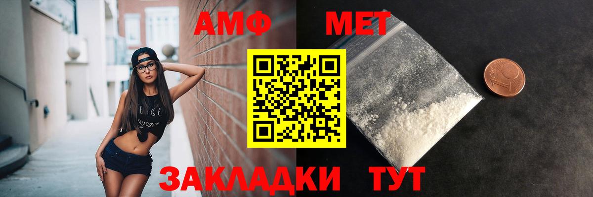 Первитин мет Кировск