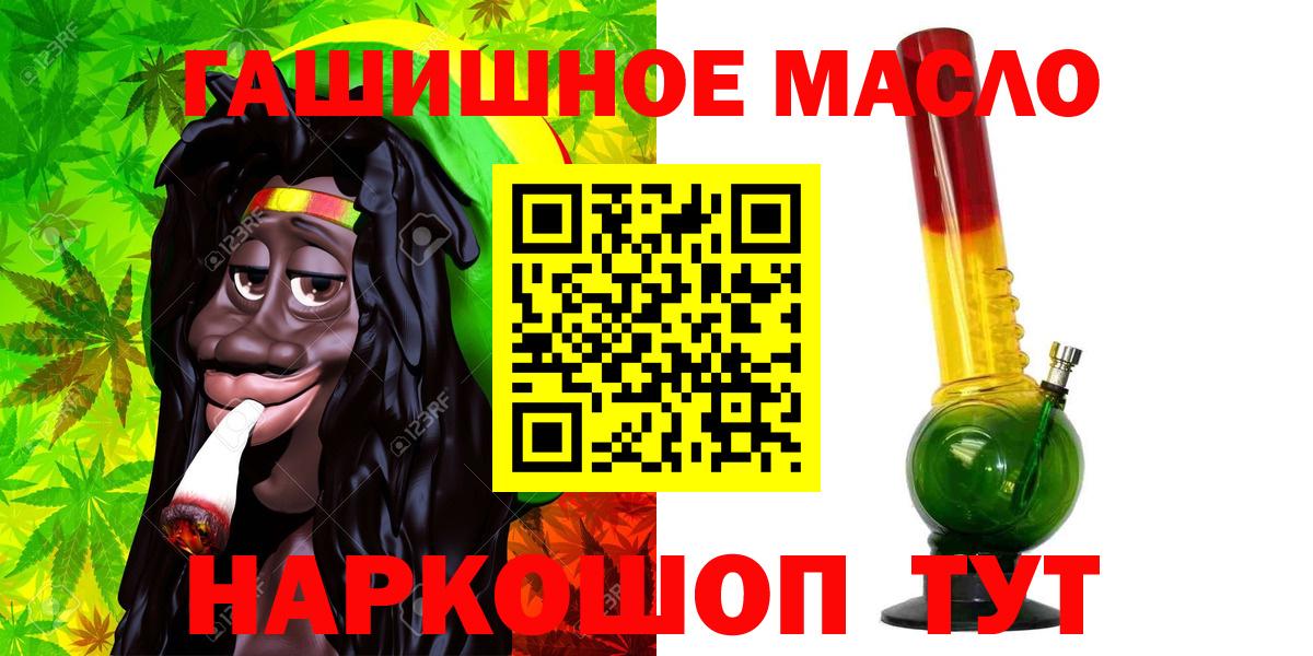 Кировск  Дистиллят ТГК THC oil  хочу   Вход с VPN 