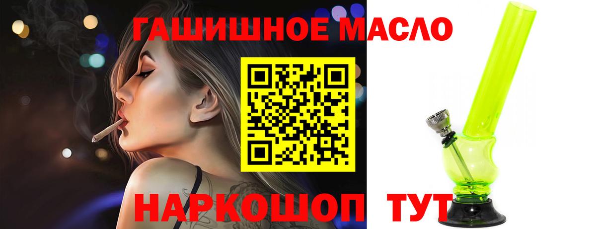 ТГК вейп с тгк Кировск