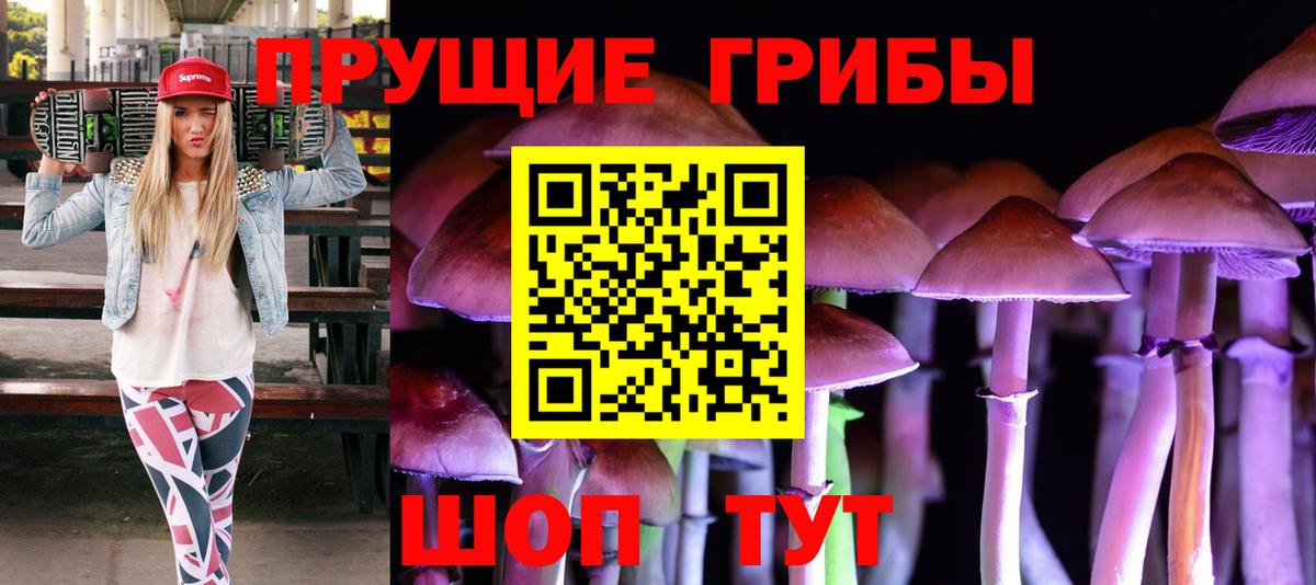Галлюциногенные грибы ЛСД  Галлюциногенные грибы мухоморы  Вход с VPN  Кировск 